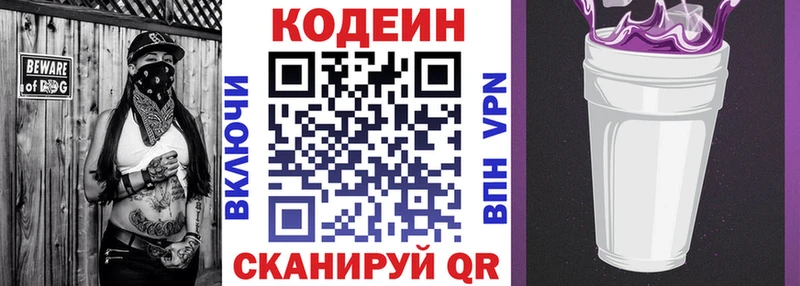 нарко площадка телеграм  где продают наркотики  Орехово-Зуево  Кодеиновый сироп Lean Purple Drank 