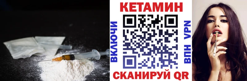 наркота  Орехово-Зуево  Кетамин VHQ 