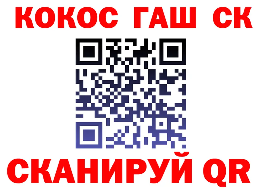 ГАШ Ice-O-Lator ссылка shop MEGA Орехово-Зуево