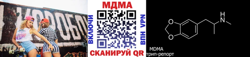 МДМА кристаллы  купить наркотики сайты  Орехово-Зуево 